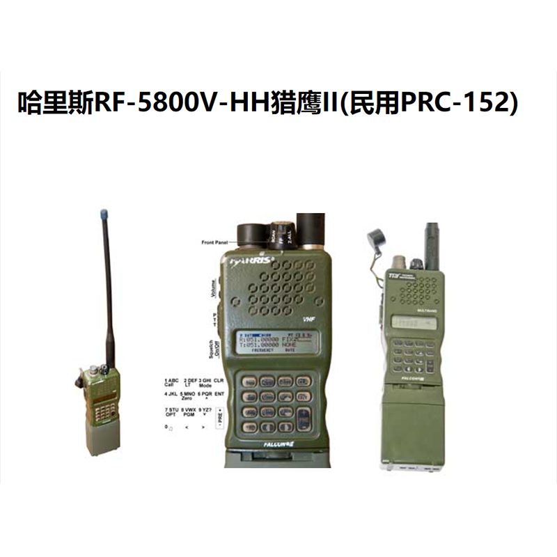 Harris RF-5800V-HH Falcon II